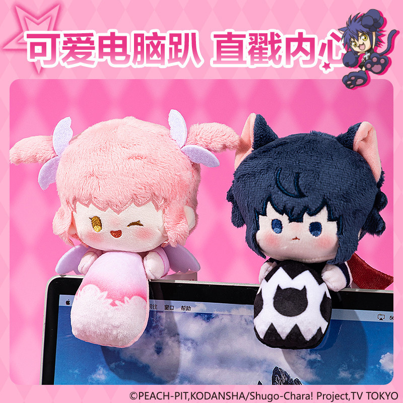 Deli Shugo Chara! Pluche Anime - Laptop Editing Accessories recensie en prijs